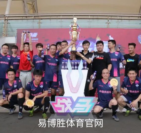 关于易博胜体育官网